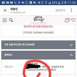 이거 <b>계좌</b>번호야?
