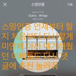 [방탄소년단] @@@스밍인증 시작일 댓글에 반대 해줘