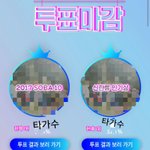 [방탄소년단] ?뭐야 솔이바다 투표 마감됐어.. 우리는