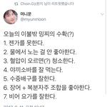 [시우민] 오늘 <b>이불밖</b>으로 알게된 시우민