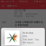 [EXO] 코코밥 <b>누적</b>에 아주 보탬이 되는 방송이었음