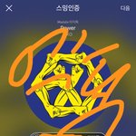 [EXO] @@멜롱리뷰어그로반상회중 <b>정화</b>안해도돼 신고누르고@@