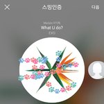 [EXO] 걍 뜬금없는데 중독 앨범 듣는데 괜히 울컥함 <b>왜지</b>?