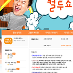 [임영민] 애들 ㅋ투쇼 나오나바~