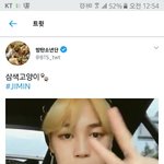 [방탄소년단] 짐<b>니라</b>도 올려주네ㅠㅠ