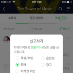 @도배로신고하자 스밍인증 나중에라도들어와서할게 공기계<b>로스</b>밍중이고