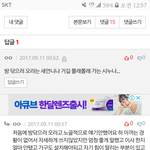 [꼭댓글부탁] +추가)새언니가 저보고 방닦으라네요