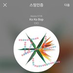 [EXO] 으르렁 중독 들으면 울 것 같음
