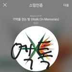 [EXO] 오늘 <b>저녁</b> 7시까지 대리스밍 <b>가능</b>한사람구함