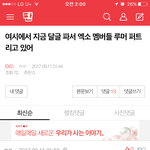 [EXO] 얘네 또 <b>조직</b>적으로 움직이는 것 같은데
