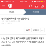 [EXO] <b>누</b>가 엔터에 글쓴듯