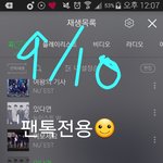 [뉴이스트] 새벽2시차트☺