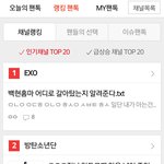 [임영민] <b>인기</b> 채널 3위