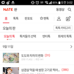[EXO] 나 오늘의 판 <b>선정</b>됐닼ㅋㅋㅋㅋㅋㅋㅋ
