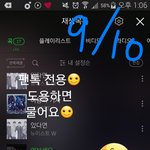 [뉴이스트] 새벽3시차트☺+러브들