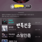 [뉴이스트] ㅅㄷ)스산하게 비오네