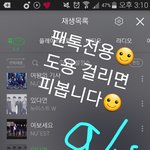 [뉴이스트] 새벽5시차트☺