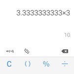 [댓글부탁해] 이거 계산기 <b>오류</b>임??