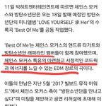 [방탄소년단] <b>Best</b> of me 장르 나와씀