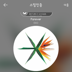 [EXO] 윤1아 슴테 개<b>조흔</b>데 못뜸