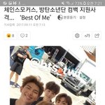 방탄 체인스모커스 <b>공동작업</b> 실화?