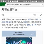 체인스모커스가 어떤사람인지 알려줌 ㅋㅋㅋ