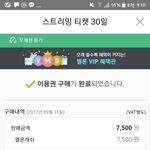 [방탄소년단] 주말동안 멜1론물어봤던<b>쓰</b>닌데 드뎌!!!!