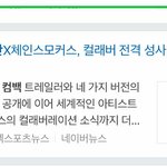 [방탄소년단] 엑.스.포.츠 기사 올렸네