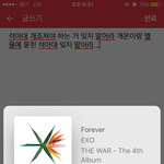 [EXO] 님들아 <b>양대</b>산맥 잊지 말어라