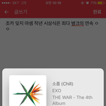 [EXO] 너네 4관왕과 4<b>연속</b>대상 같은 취급