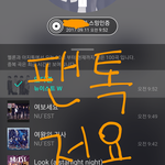 [뉴이스트] 지금이대로 12시가 지나면!!