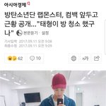 [방탄소년단] 이 기자님 아미시네