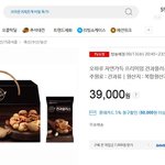 [드루와] 견과류 한봉으로 웰빙 건강식~~~!