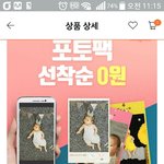 [강다니엘] 정보) 티/몬 퍼/블/로/그 포토팩 40매 <b>무료</b>이용권