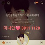 [황민현] 얼빡자소서 (<b>feat</b>.오라버니생각)