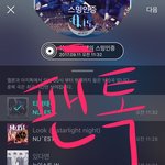 [뉴이스트] ㅅㄷ <b>코</b>뮤페 자리 있잖아..