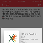 [EXO] 팬덤 <b>이미지</b> 개거지 같은 거