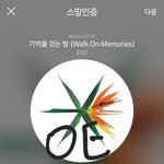 [EXO] 근데저거 갤에서 <b>조사</b>한거아님?