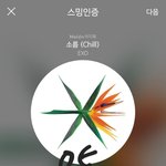 [EXO] <b>남자</b>30프로...ㅋㅋㅋㅋㅋㅋ