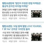 <b>방탄소년단</b> 비주얼 수준