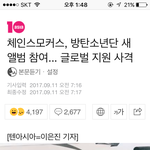 [방탄소년단] 타팬인데요 ㅠㅠ