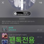 [뉴이스트] <b>오후</b>2시차트))궁금하시죠~?!