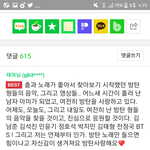 [방탄소년단] <b>베</b>댓이 다 남<b>팬</b>이야ㅠㅜㅜ