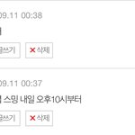 [방탄소년단] @@@@@스밍인증시작일 투표결과@@@@@
