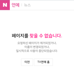 [드루와] <b>극성팬덤</b> 기사 삭제됨