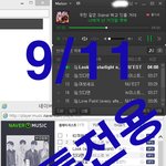 [뉴이스트] ㅈ니까지 장기 <b>가출</b> 보내진 말자~