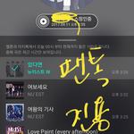 [뉴이스트] 클릭별(스타) 워즈 명예<b>전당</b> 등극