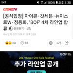 [최민기] BOF <b>행사</b> 잡혔다 뉴블