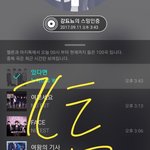 [뉴이스트] 뉴블 <b>원아</b>페 와 !!