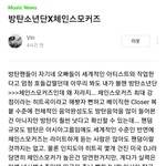 [드루와] 해외팝팬들은 방탄X체인스모커스 콜라보에 대해서